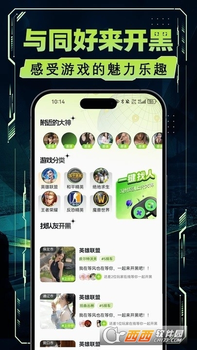 荐游宝app官方正版 v1.0.0安卓版