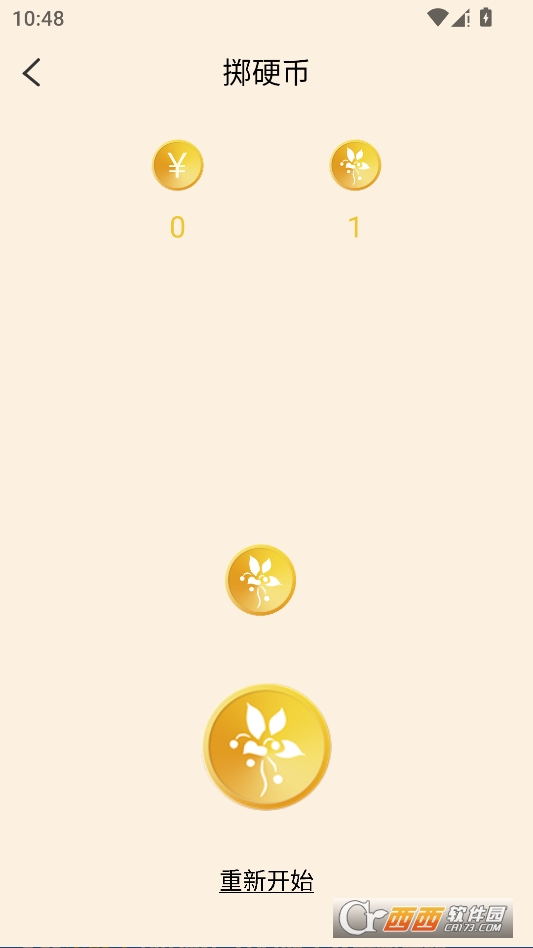 小骰.子官方手机版 v13.0