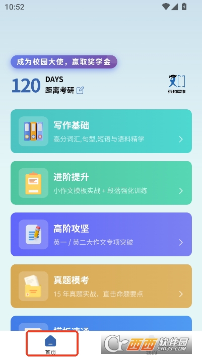 豆知写作app官方最新版 v1.4.3最新版
