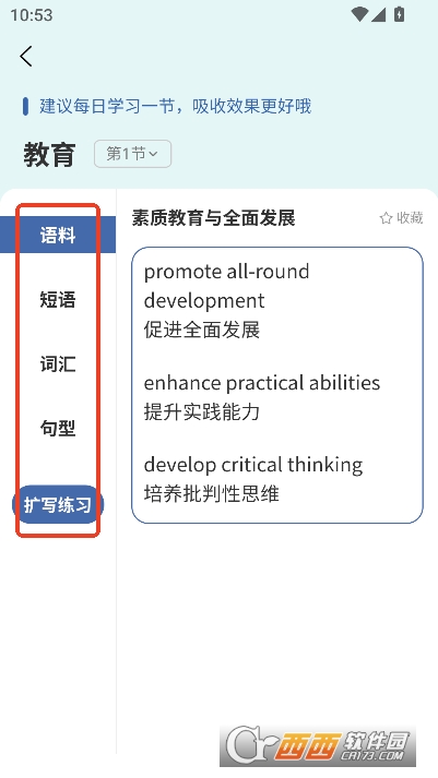 豆知写作app官方最新版 v1.4.3最新版