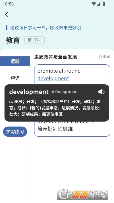 豆知写作app官方最新版 v1.4.3最新版