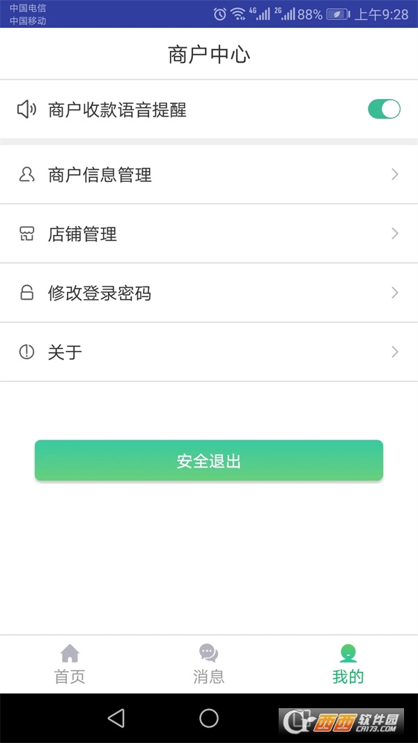 黔农云商户app下载安装最新版本 V1.5.1