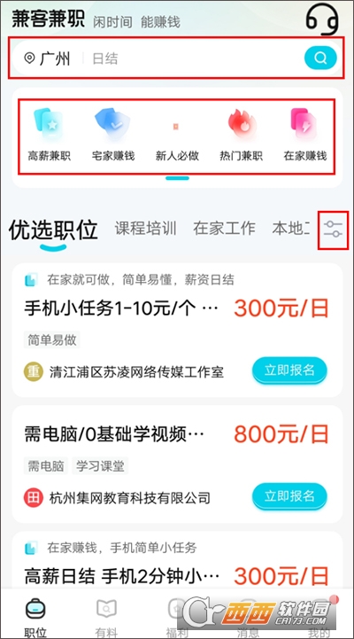 兼客兼职2026最新版 v4.2.2.0