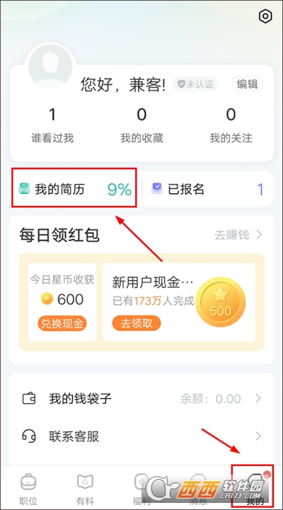 兼客兼职2026最新版 v4.2.2.0