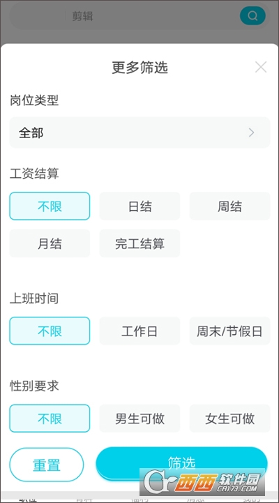 兼客兼职2026最新版 v4.2.2.0