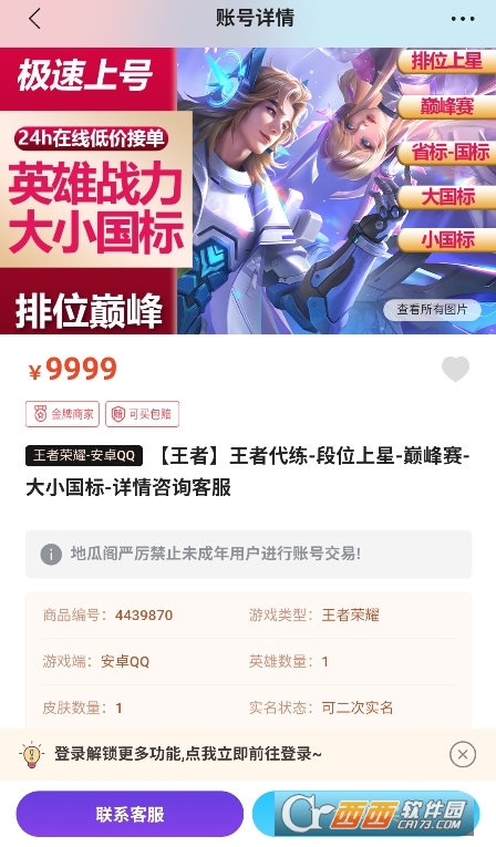 地瓜阁app最新安卓版 v4.2.0官方版