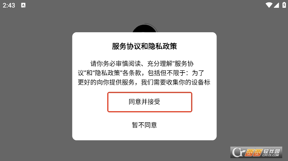 投篮实验室app下载2025最新版 v1.0.0安卓版