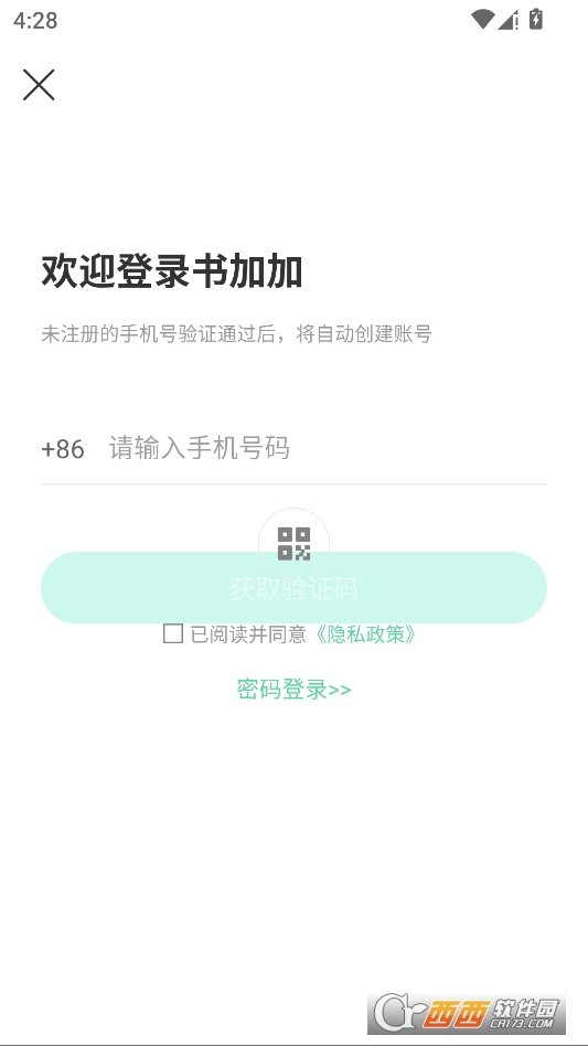 书加加2026最新版本 v5.6.5