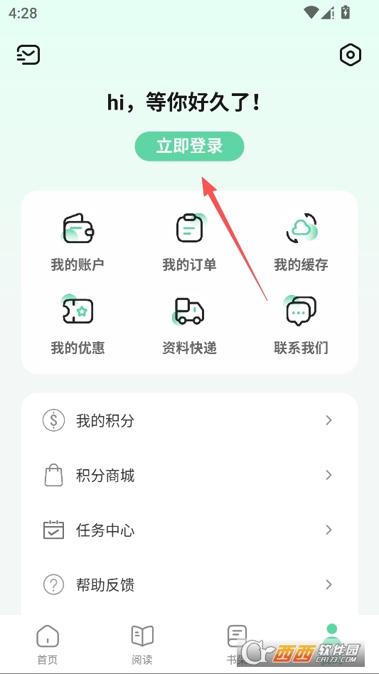 书加加2026最新版本 v5.6.5