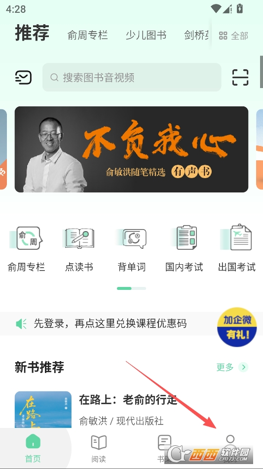 书加加2026最新版本 v5.6.5