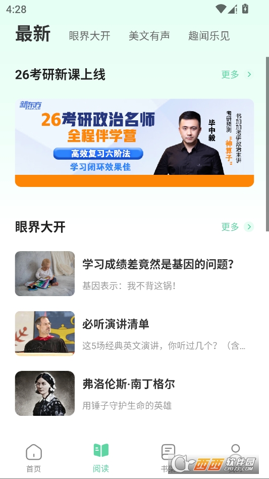 书加加2026最新版本 v5.6.5