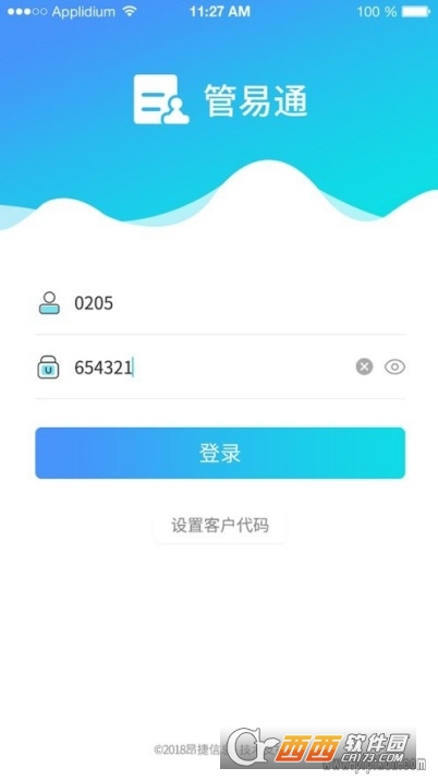 管e通app安卓版 v400.02.072最新版