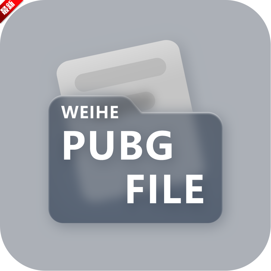 维鹤画质助手和平精英免费版vALPHA-4.5.6-220411安卓版