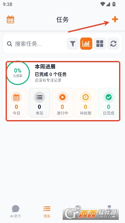 DopamindAI助手app官方最新版 v1.8.0安卓版