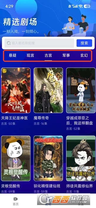 漫剧免费看app最新安卓版 v1.0.0最新版