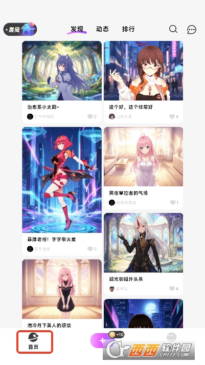 NutNut安卓版客户端 v0.7.2全新版