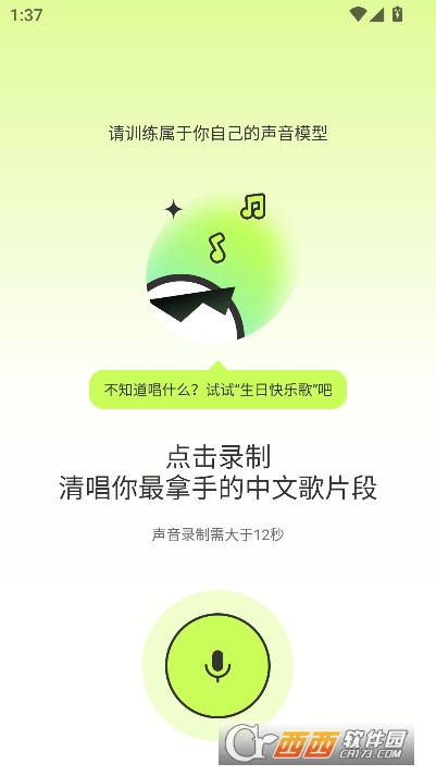 AI写歌唱作助手app安卓最新版 v3.0最新版