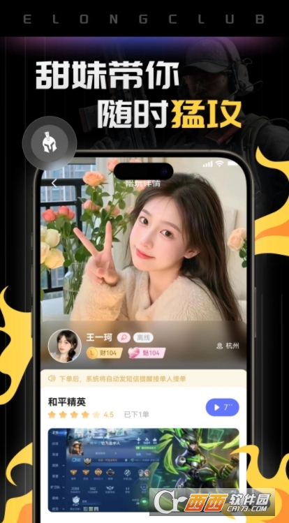 恶龙电竞护航app官方正版 v1.5.0安卓版