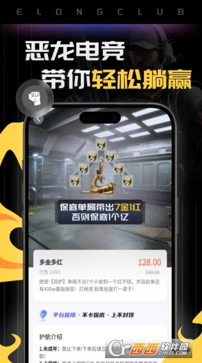 恶龙电竞护航app官方正版 v1.5.0安卓版