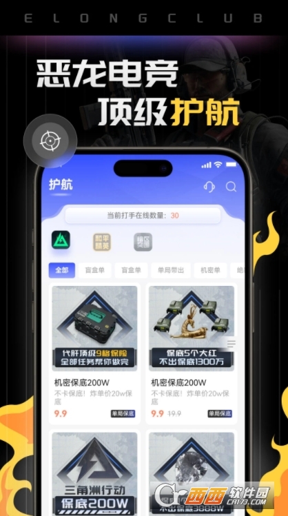 恶龙电竞护航app官方正版 v1.5.0安卓版