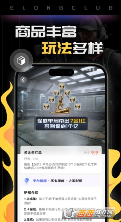 恶龙电竞护航app官方正版 v1.5.0安卓版