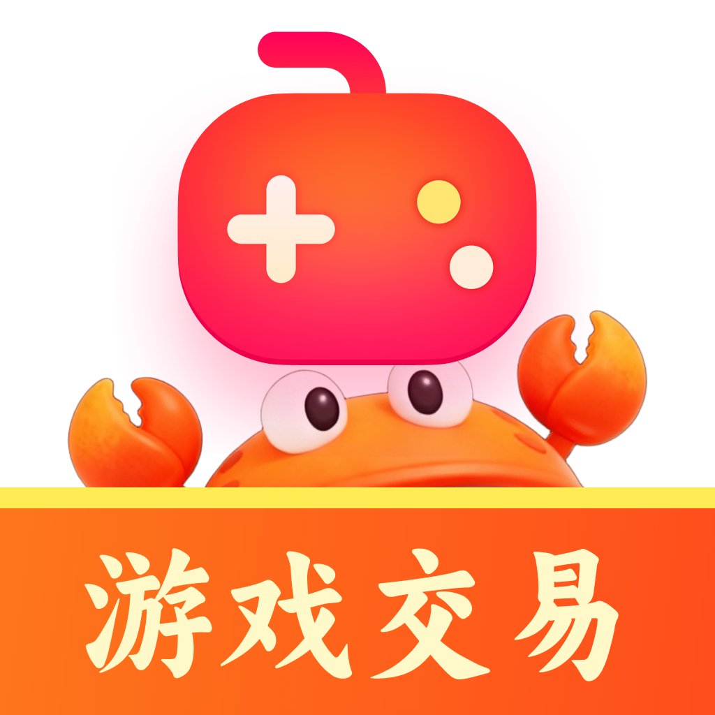 游蟹账号app官方客户端