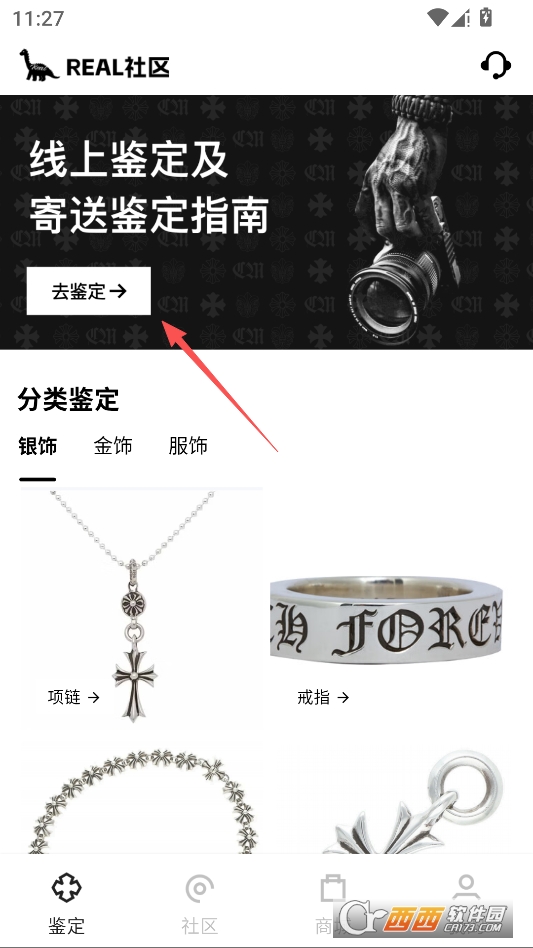 Real社区官方正版 v1.2.8