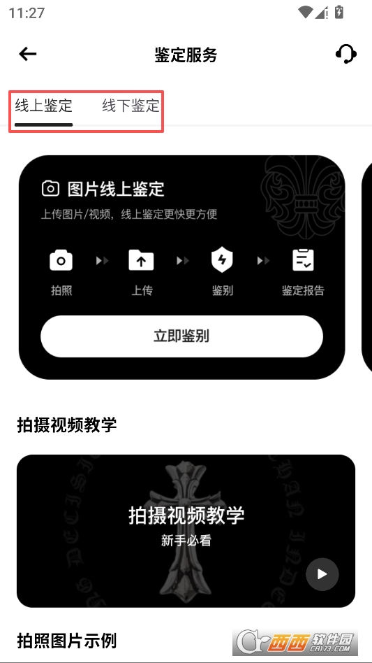 Real社区官方正版 v1.2.8