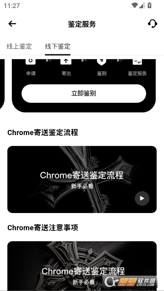 Real社区官方正版 v1.2.8