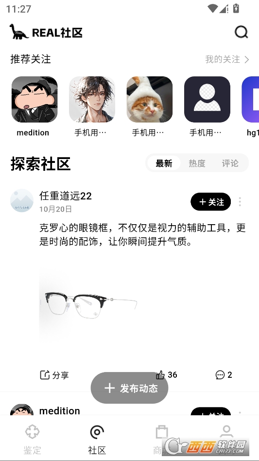 Real社区官方正版 v1.2.8