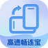 ���ٳ�����app��׿��v2.0.4�ֻ���