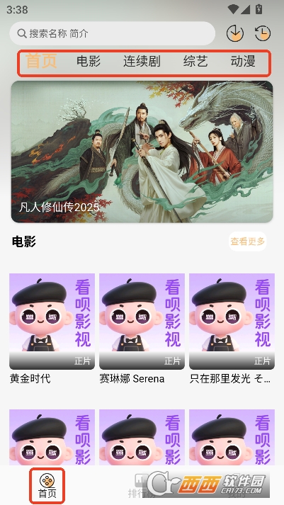 看呗影视app官方最新版 v1.0.0安卓版