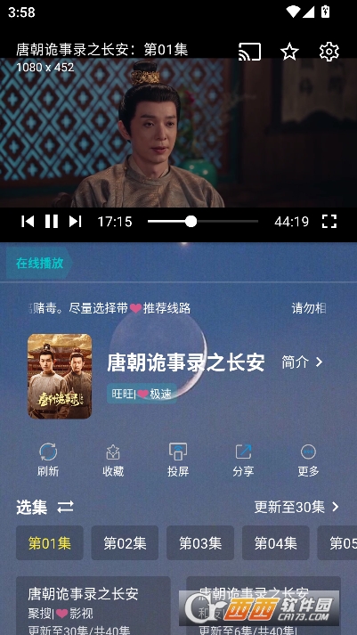 熊二影院Pro免费会员版 v2.1.1最新版