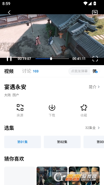新大师兄.影视app安卓最新版 v3.4.0最新版