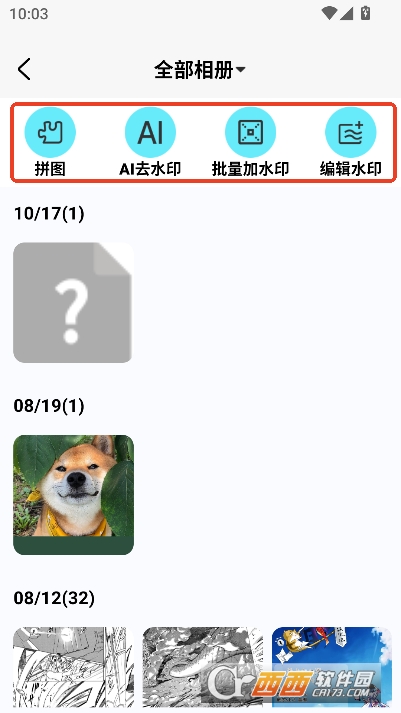 人人水印相机app安卓标准版 v1.0.3最新版
