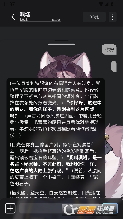 FurryBar安卓版客户端 v2.2.0最新版