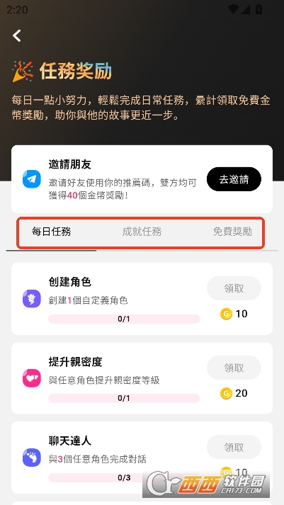 TouchieAI官方解限版 v1.0.6最新版