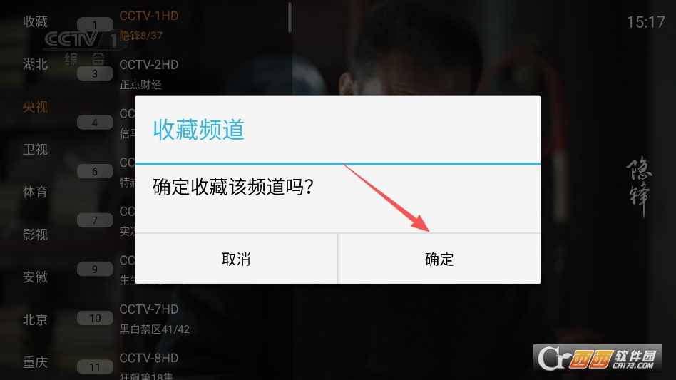 小云tv直播最新版本 v1.0.4