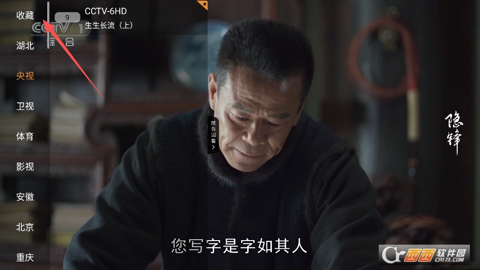 小云tv直播最新版本 v1.0.4