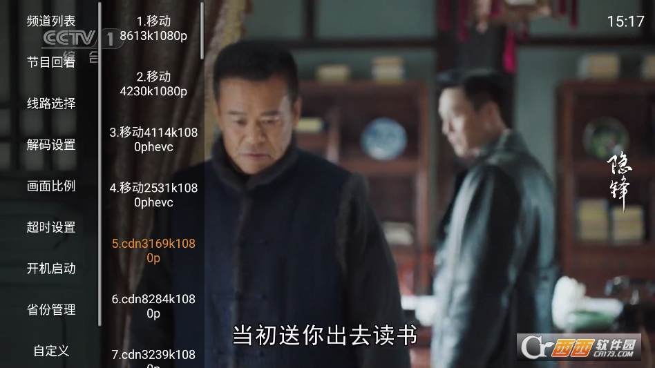 小云tv直播最新版本 v1.0.4