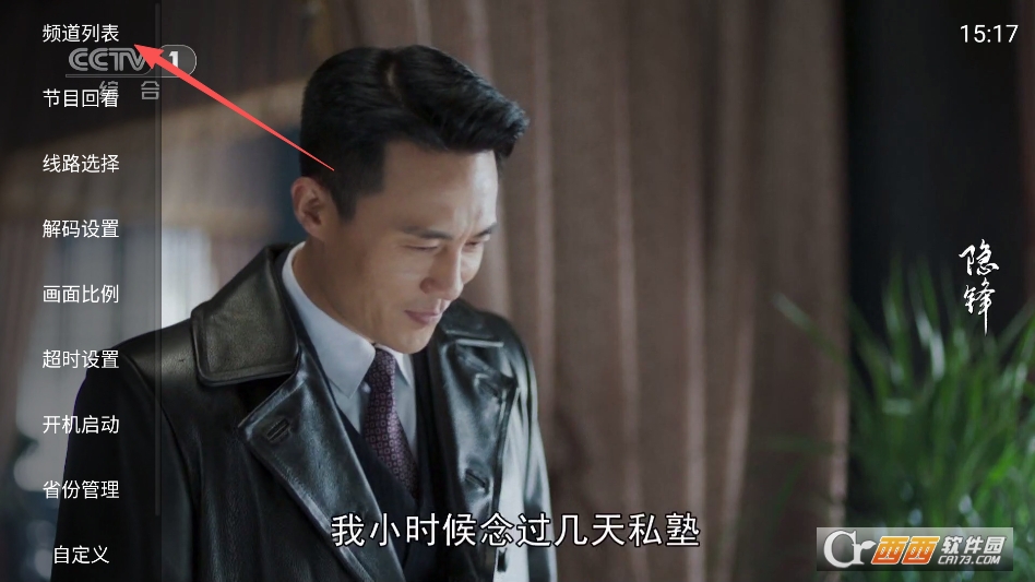 小云tv直播最新版本 v1.0.4