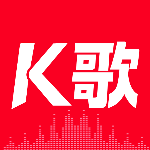 免费全民唱歌app安卓正式版