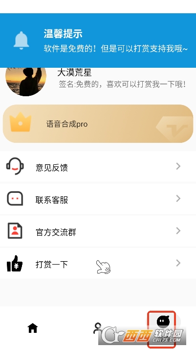 原神角色语音合成app免费版 v1.1正式版