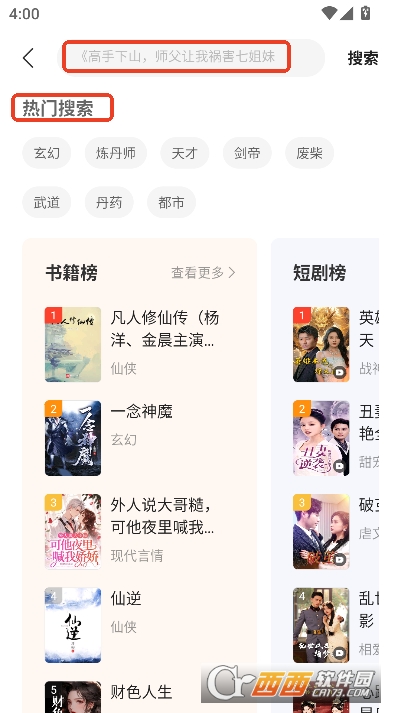 速读免费小说安卓无广告版 v2.4.4安卓版