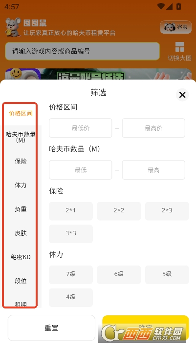 囤囤鼠app官方正式版 v1.0.0最新版