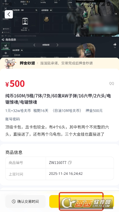 囤囤鼠app官方正式版 v1.0.0最新版