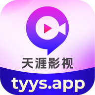 天涯影视app官方安卓版