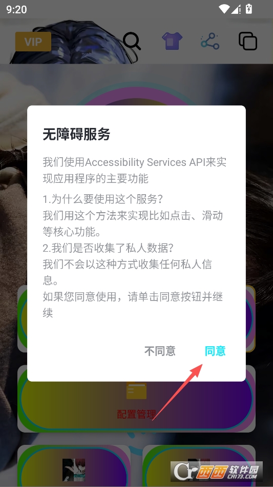 暴龙连点器AI版李信参数3.0 v2.9.66
