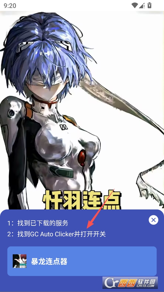 暴龙连点器AI版李信参数3.0 v2.9.66