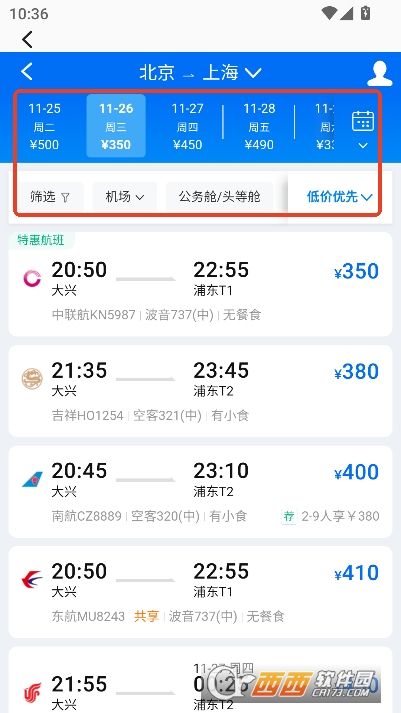 掌上航班助手app最新官方版 v1.1.9最新版